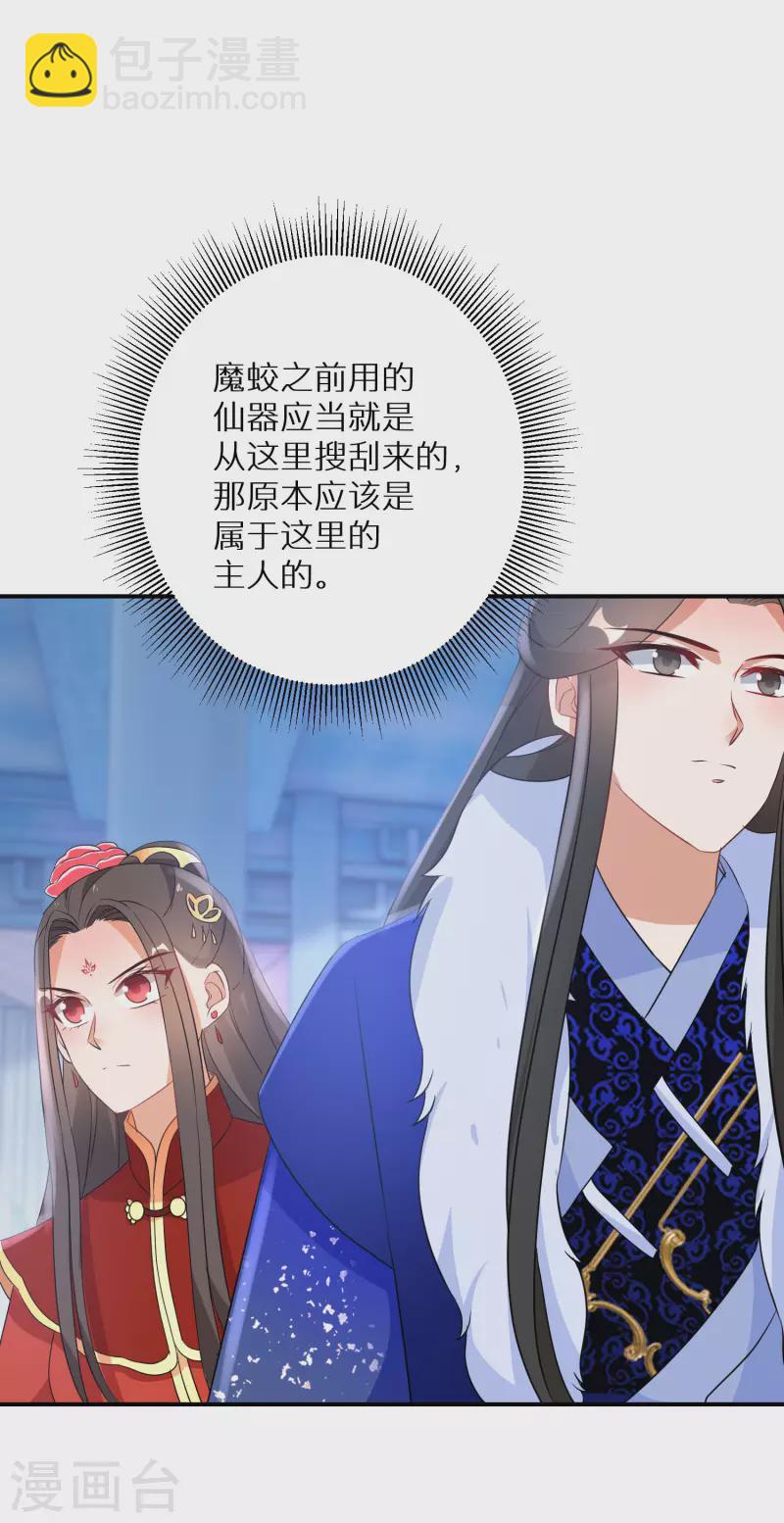 第205-206话 寻找凤髓(1/2)-第193话