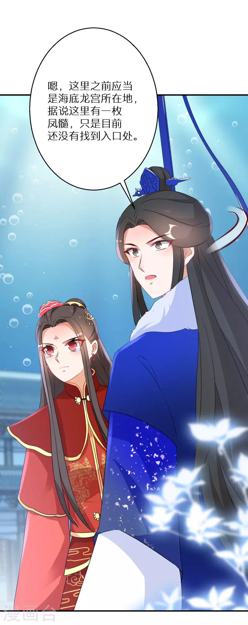第205-206话 寻找凤髓(1/2)-第193话