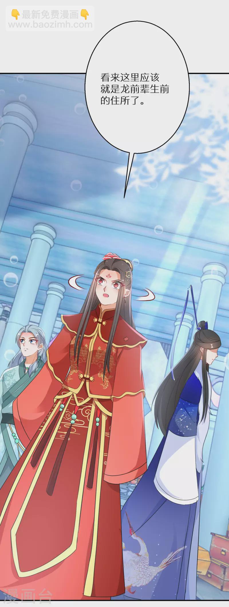 第205-206话 寻找凤髓(1/2)-第193话