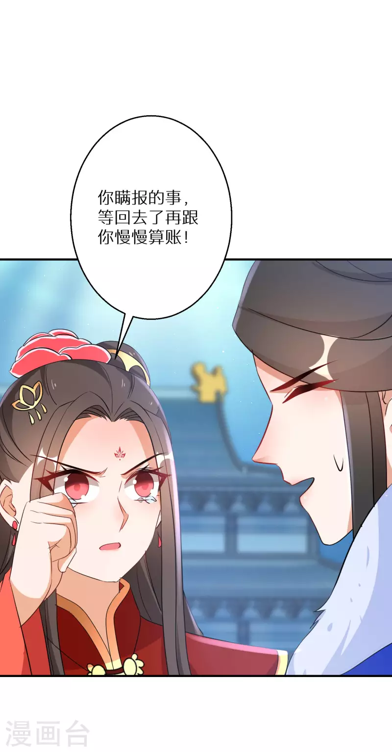 第205-206话 寻找凤髓(1/2)-第193话