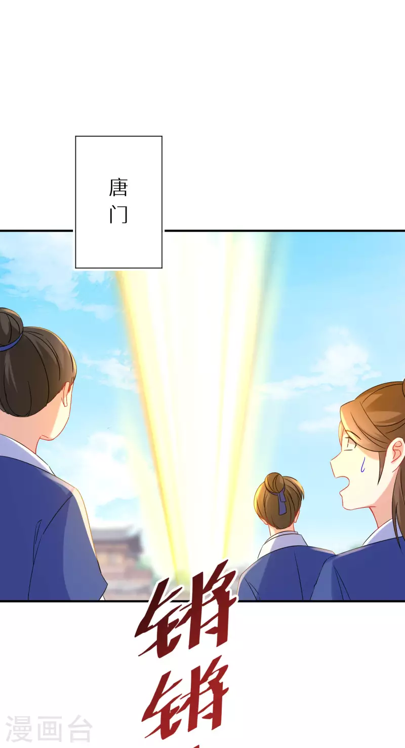 第205-206话 寻找凤髓(1/2)-第193话
