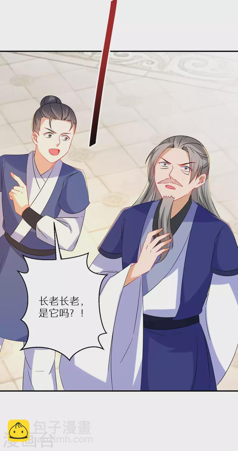 第205-206话 寻找凤髓(1/2)-第193话