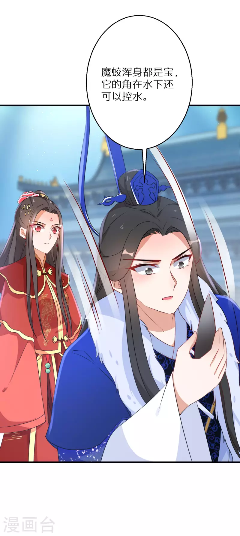 第205-206话 寻找凤髓(1/2)-第193话