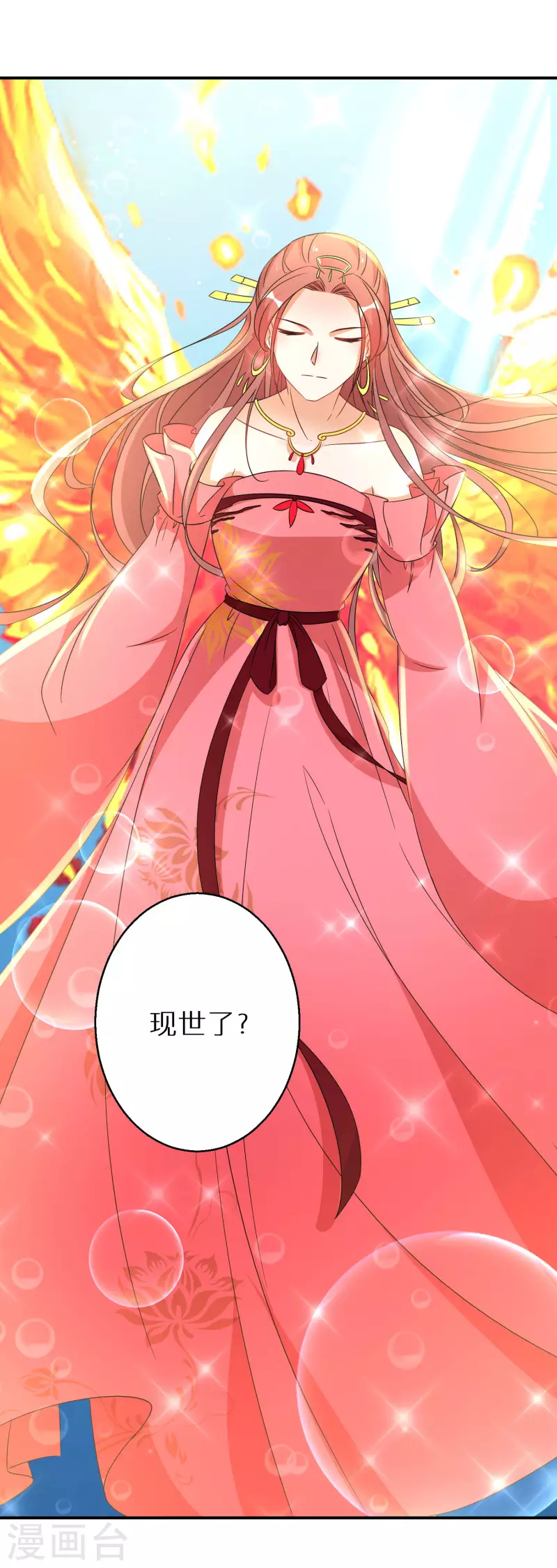 第205-206话 寻找凤髓(1/2)-第193话