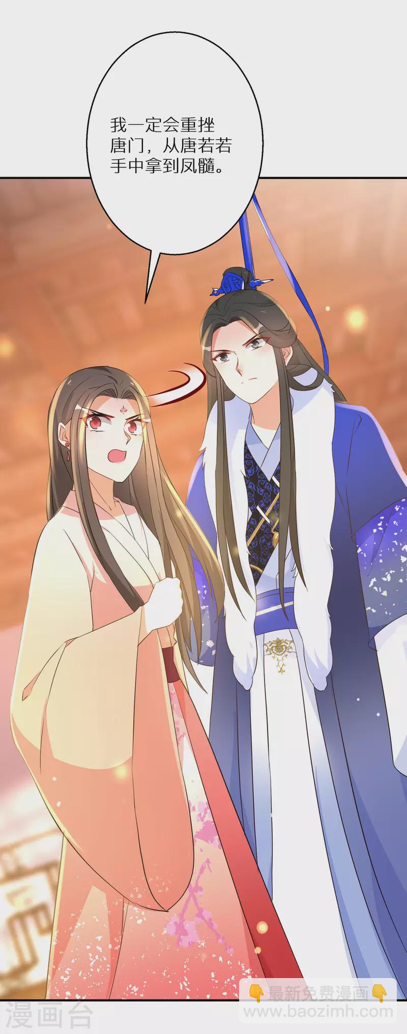 第209-210话 打倒唐门的野心(1/2)-第195话