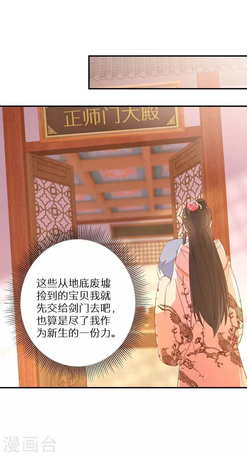 第209-210话 打倒唐门的野心(1/2)-第195话