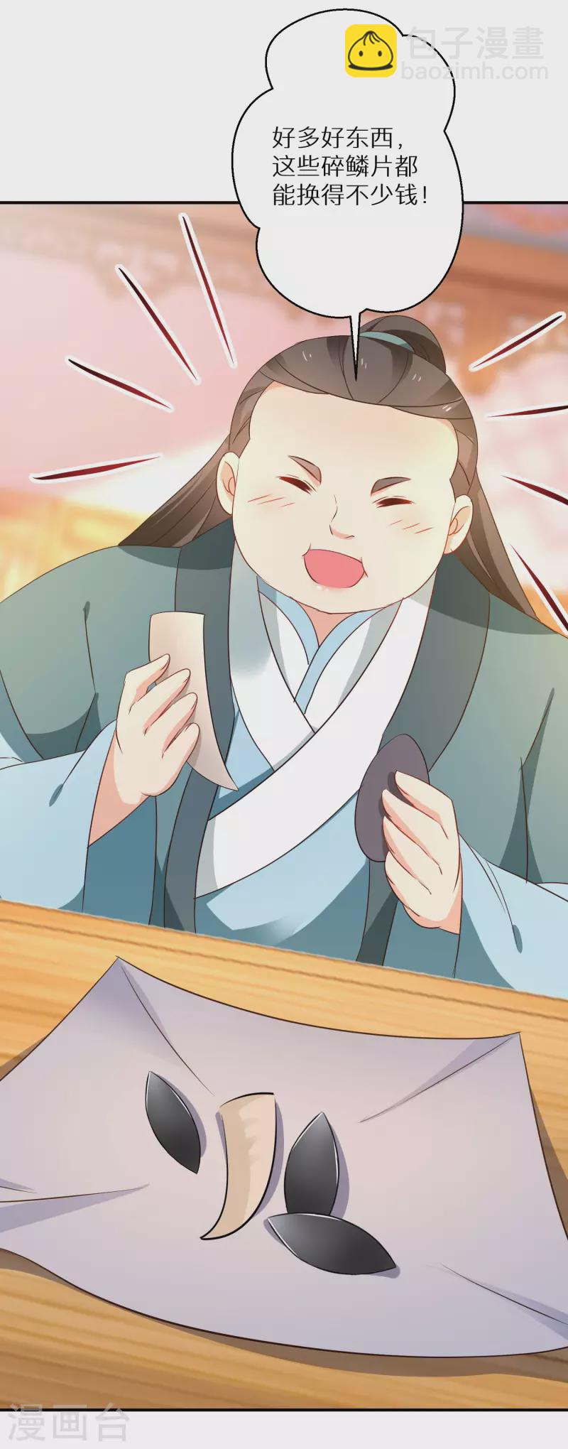 第209-210话 打倒唐门的野心(1/2)-第195话