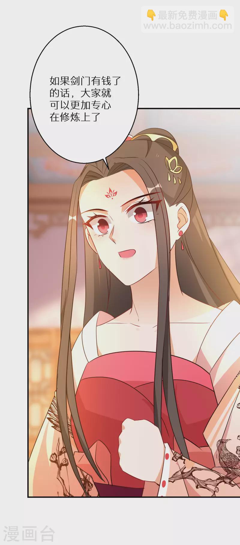 第209-210话 打倒唐门的野心(1/2)-第195话