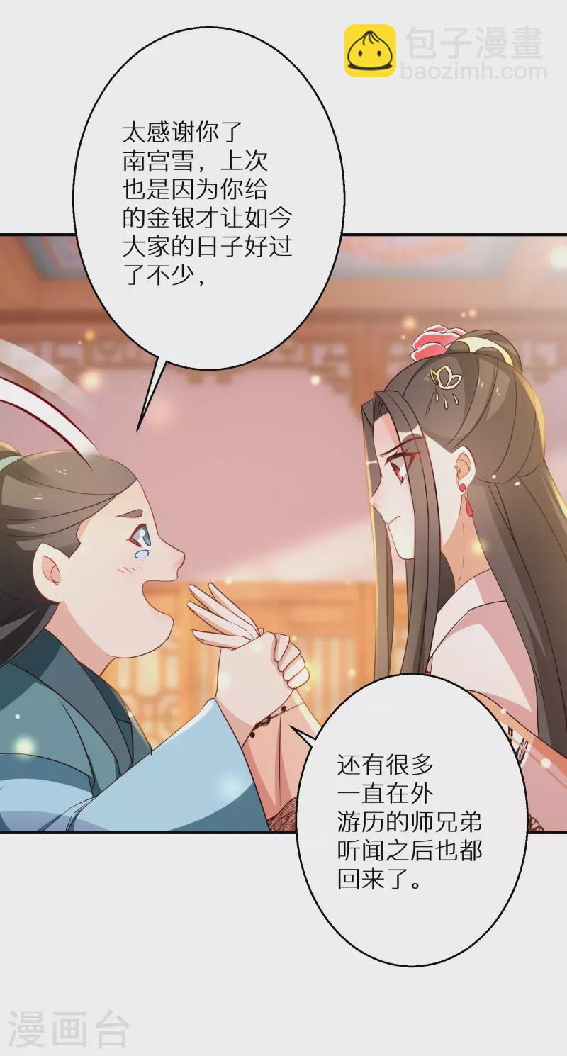 第209-210话 打倒唐门的野心(1/2)-第195话