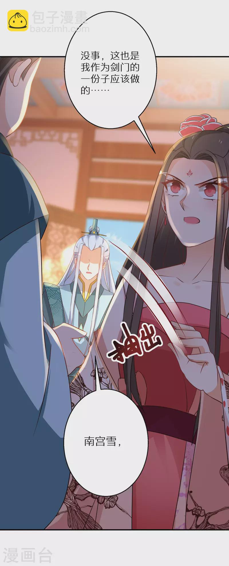 第209-210话 打倒唐门的野心(1/2)-第195话
