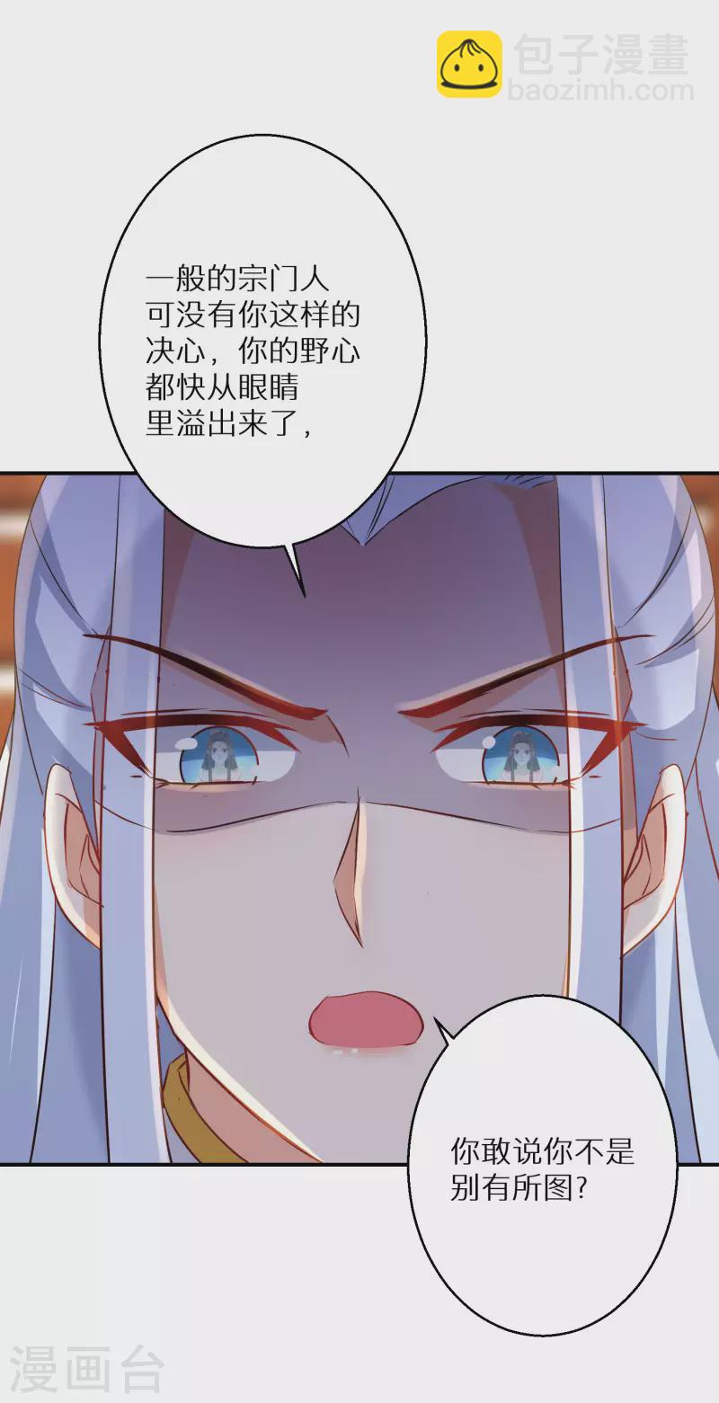 第209-210话 打倒唐门的野心(1/2)-第195话