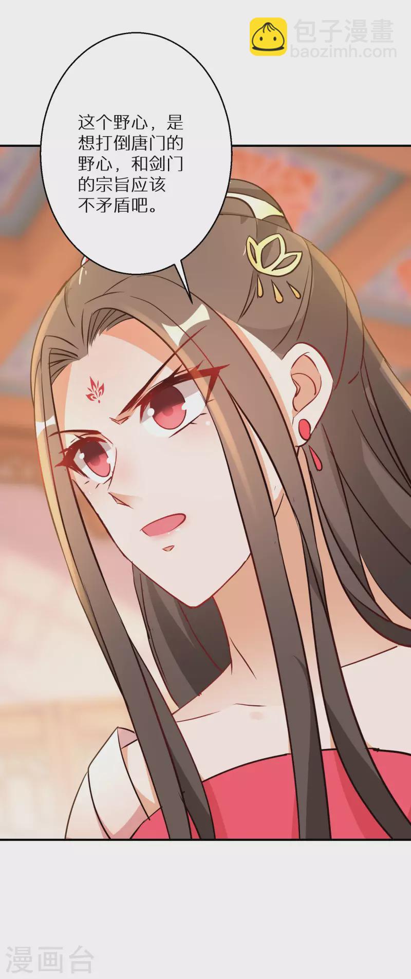 第209-210话 打倒唐门的野心(1/2)-第195话