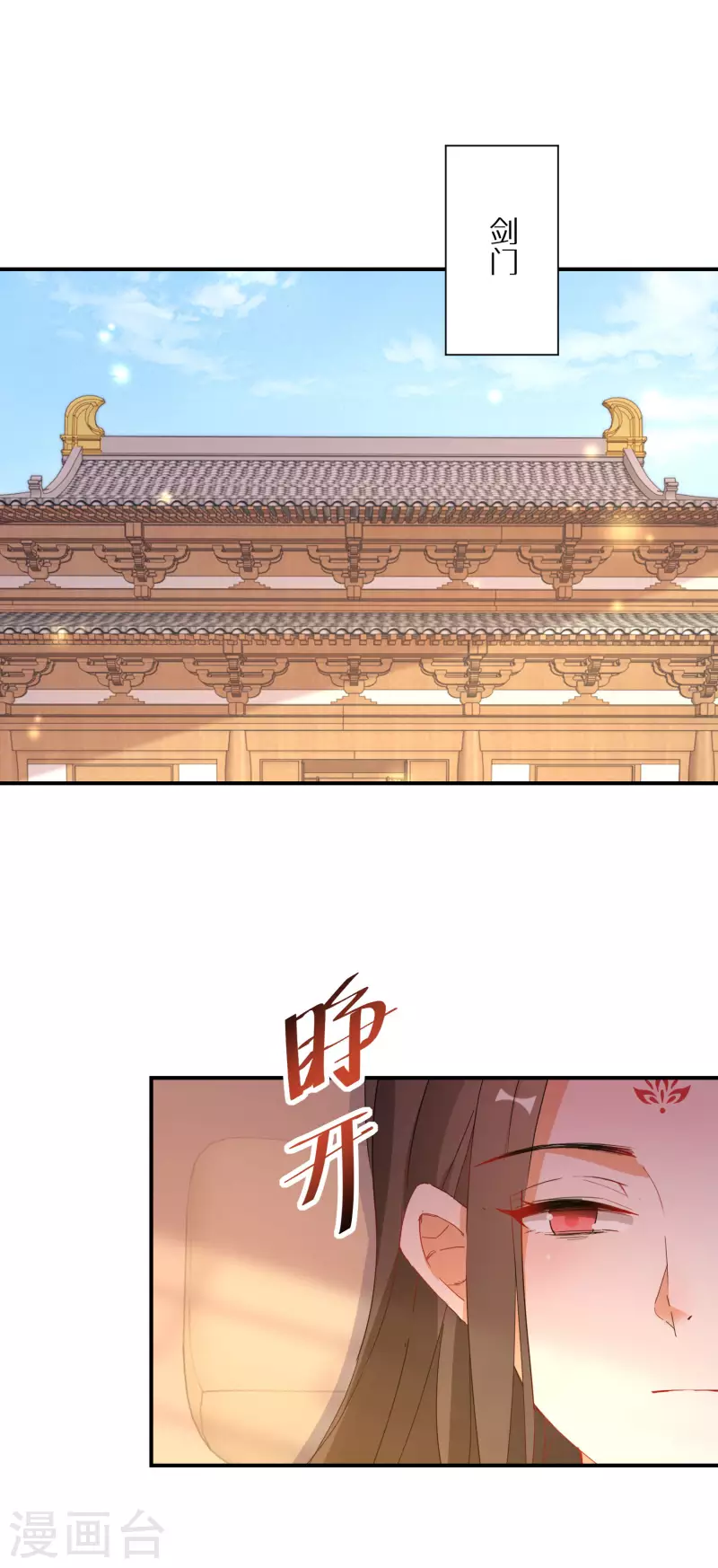 第209-210话 打倒唐门的野心(1/2)-第195话