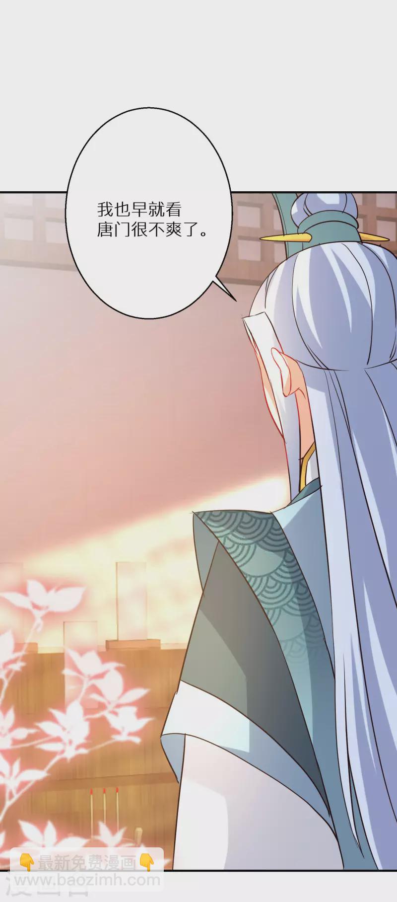 第209-210话 打倒唐门的野心(1/2)-第195话