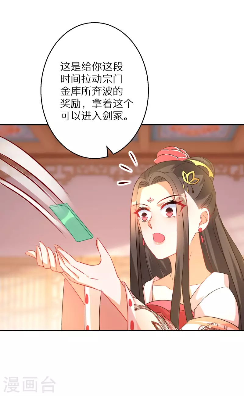 第209-210话 打倒唐门的野心(1/2)-第195话