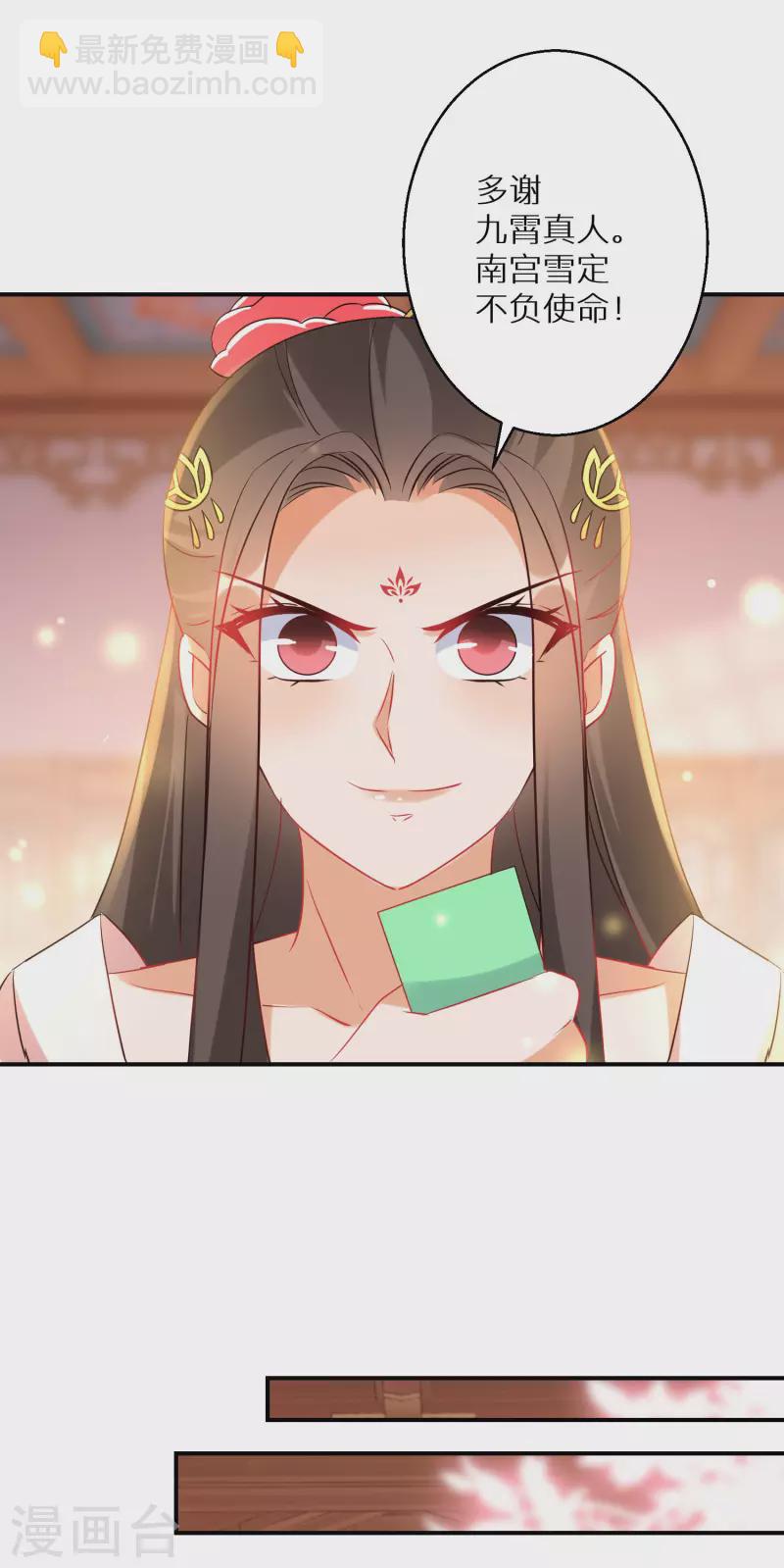 第209-210话 打倒唐门的野心(1/2)-第195话