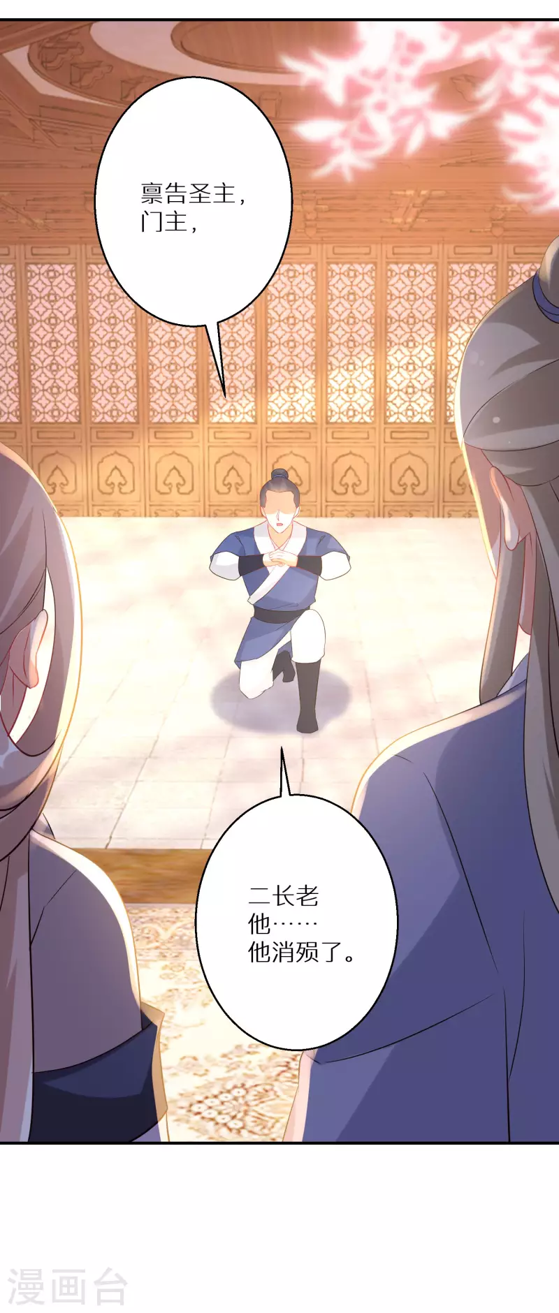 第209-210话 打倒唐门的野心(1/2)-第195话