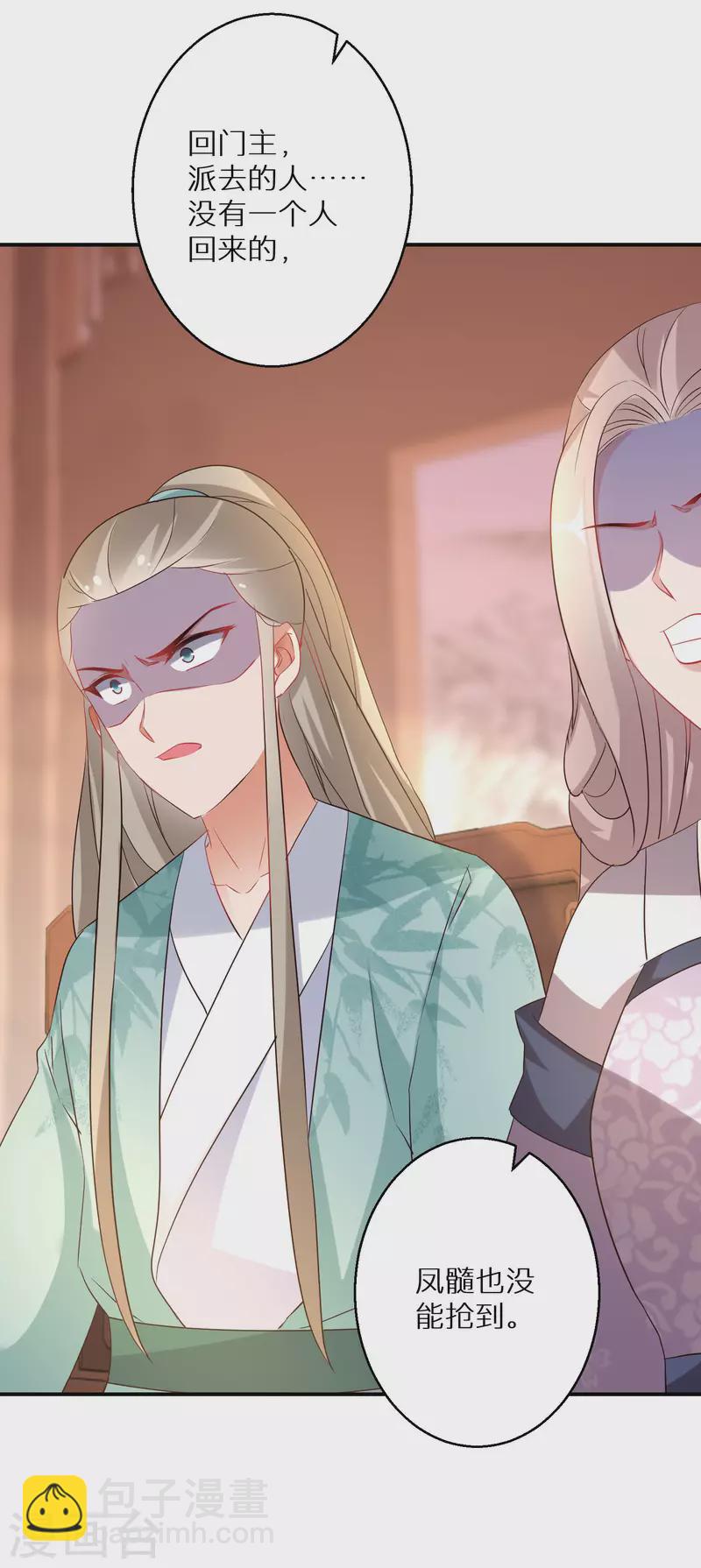 第209-210话 打倒唐门的野心(1/2)-第195话