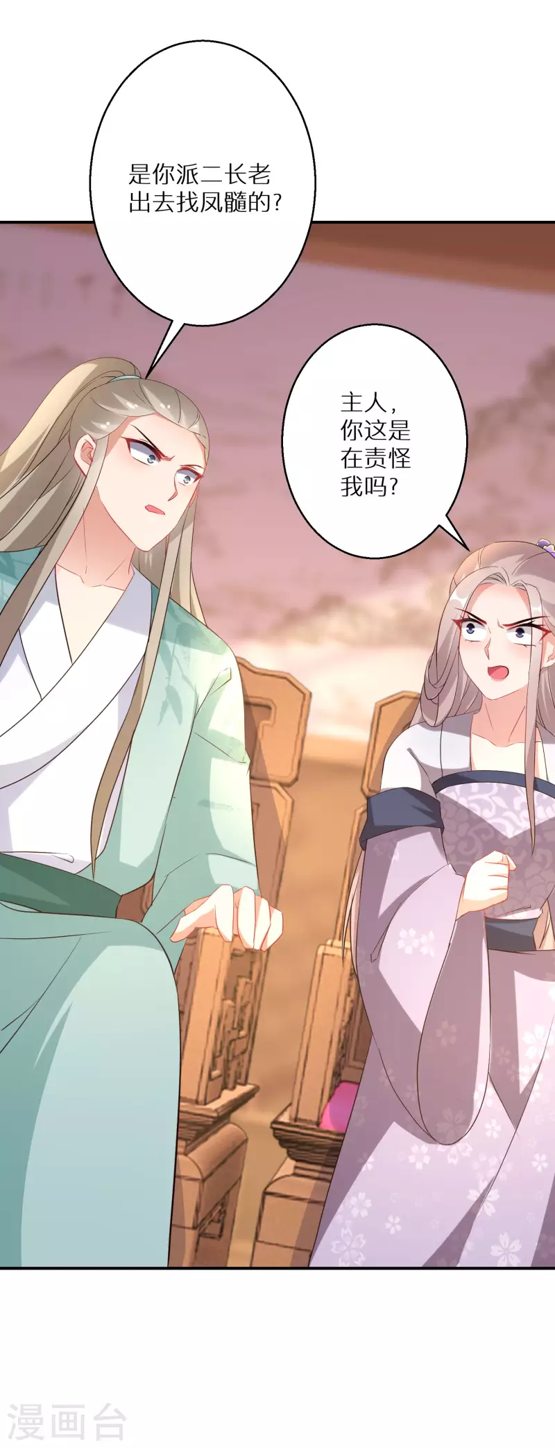 第209-210话 打倒唐门的野心(1/2)-第195话