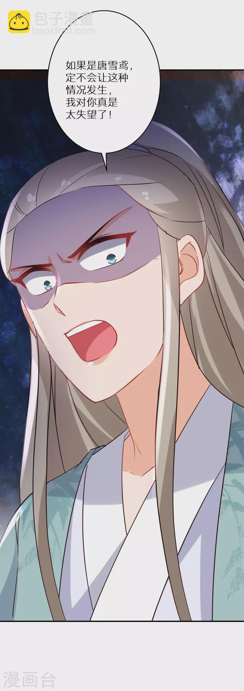 第209-210话 打倒唐门的野心(1/2)-第195话