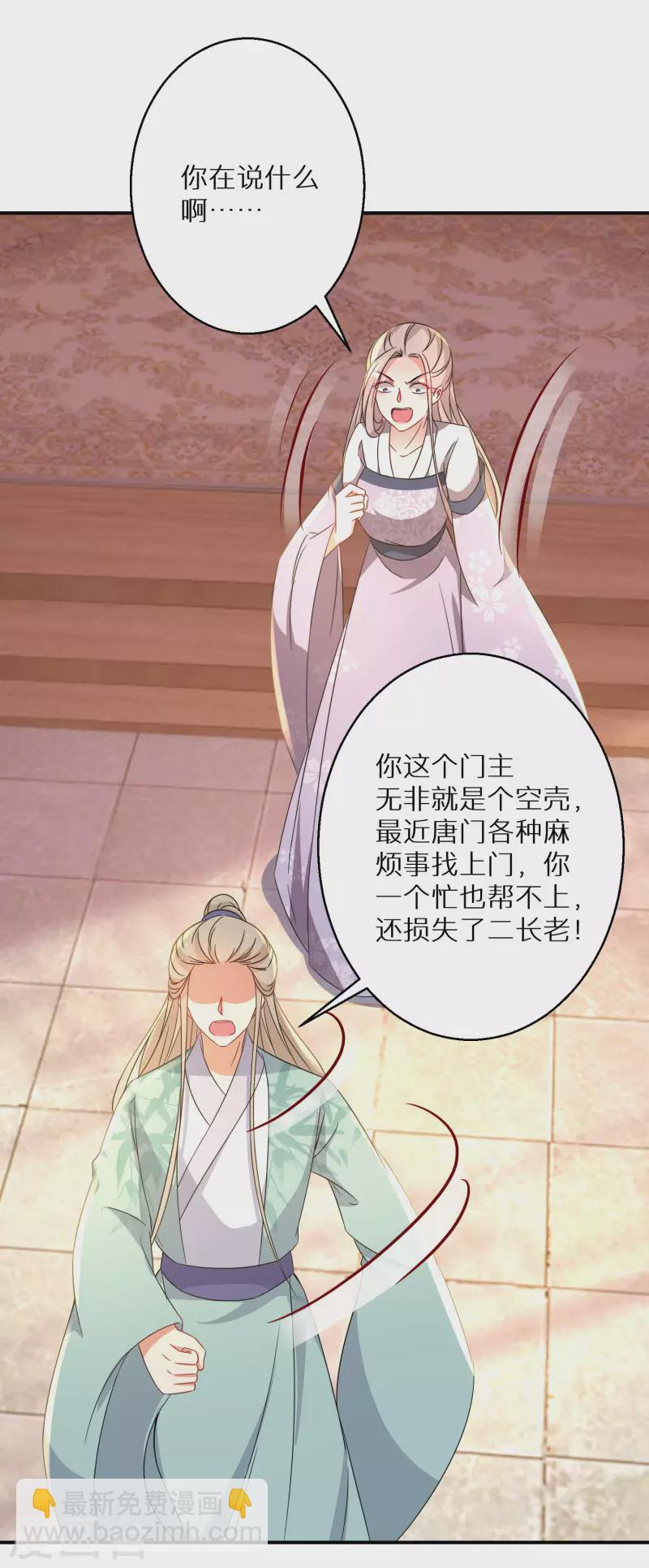 第209-210话 打倒唐门的野心(1/2)-第195话