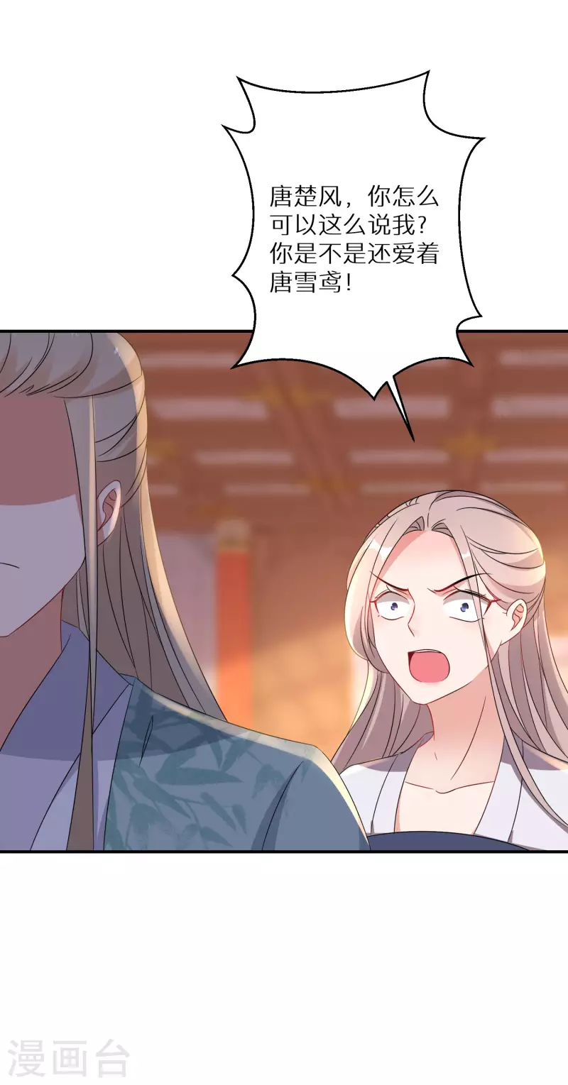 第209-210话 打倒唐门的野心(1/2)-第195话