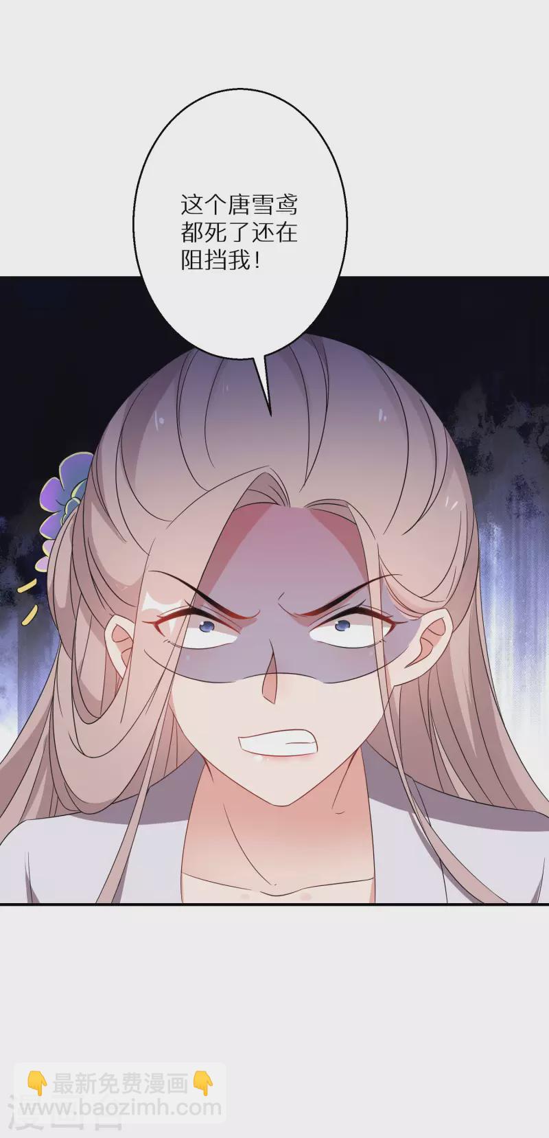 第209-210话 打倒唐门的野心(1/2)-第195话