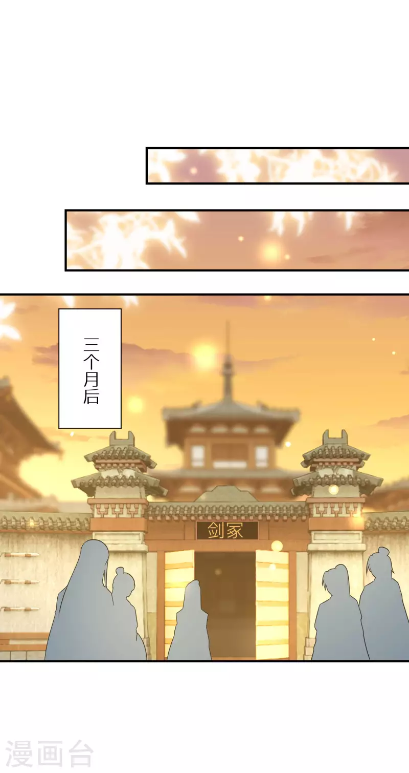 第209-210话 打倒唐门的野心(1/2)-第195话