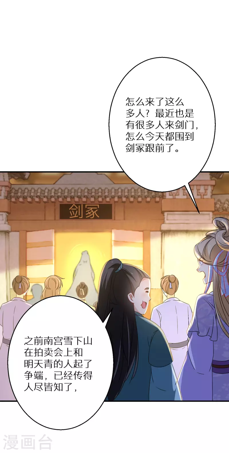 第209-210话 打倒唐门的野心(1/2)-第195话