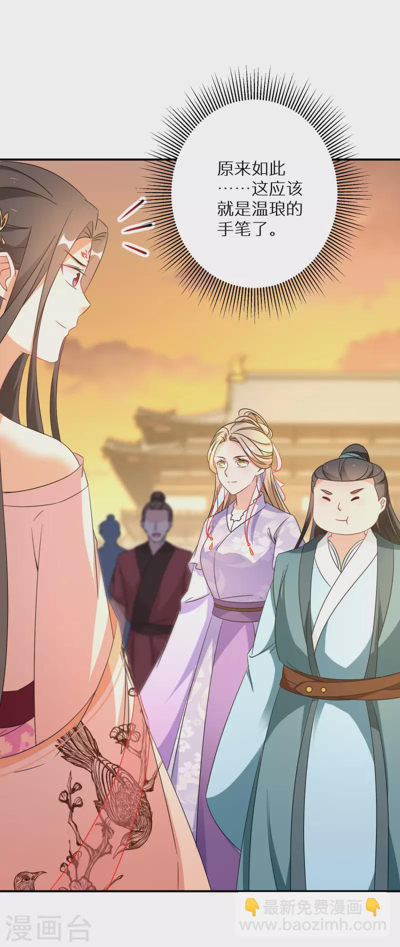 第209-210话 打倒唐门的野心(1/2)-第195话