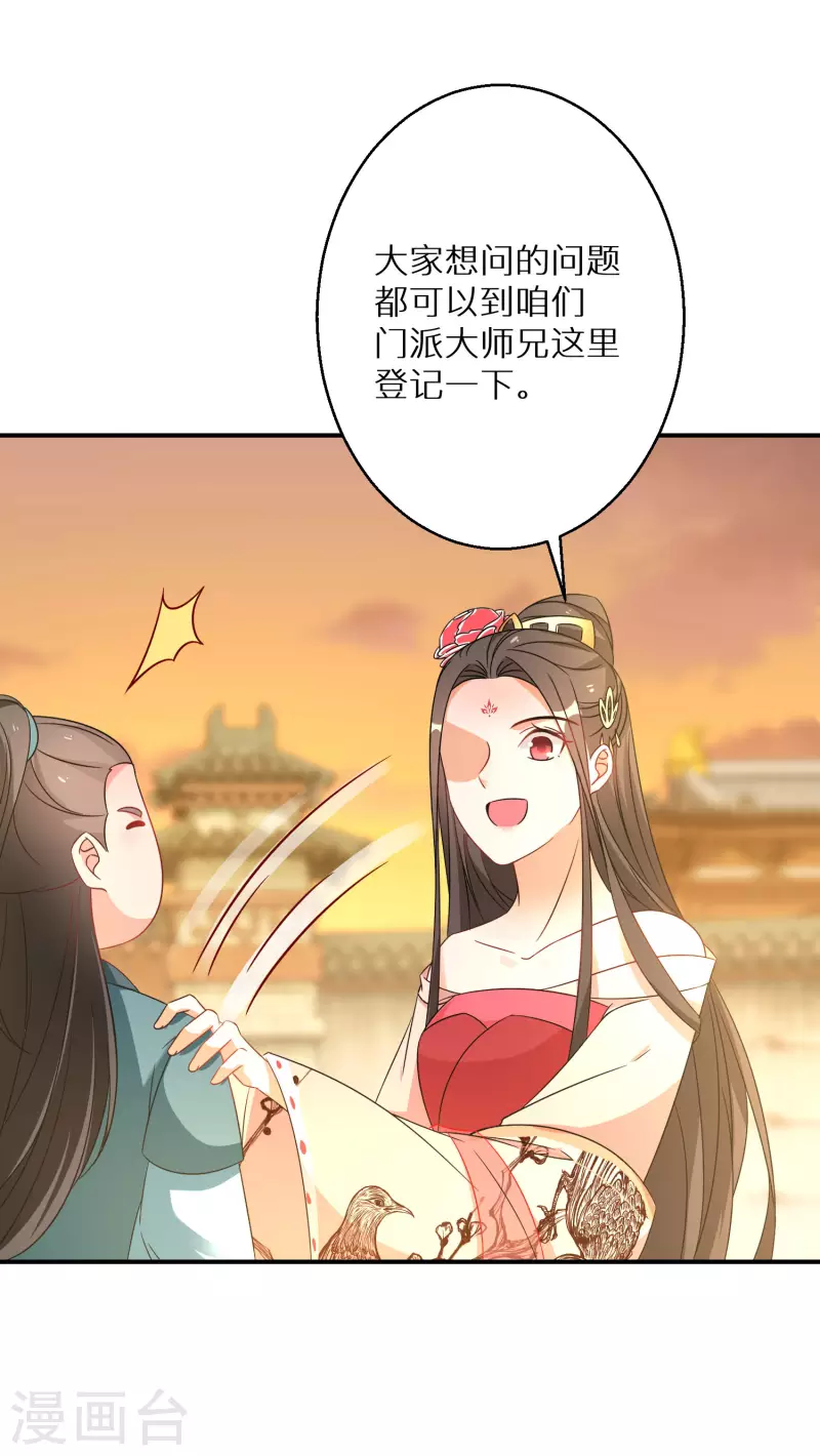 第209-210话 打倒唐门的野心(1/2)-第195话