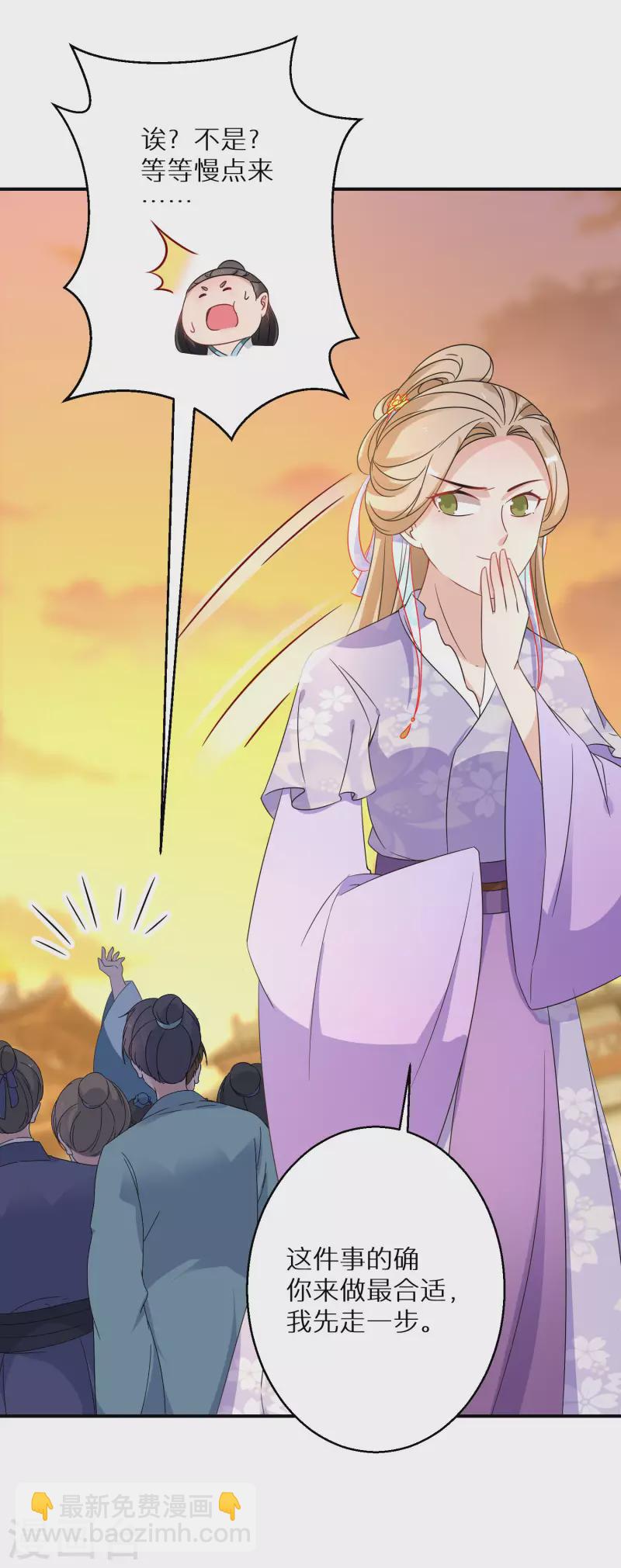 第209-210话 打倒唐门的野心(1/2)-第195话