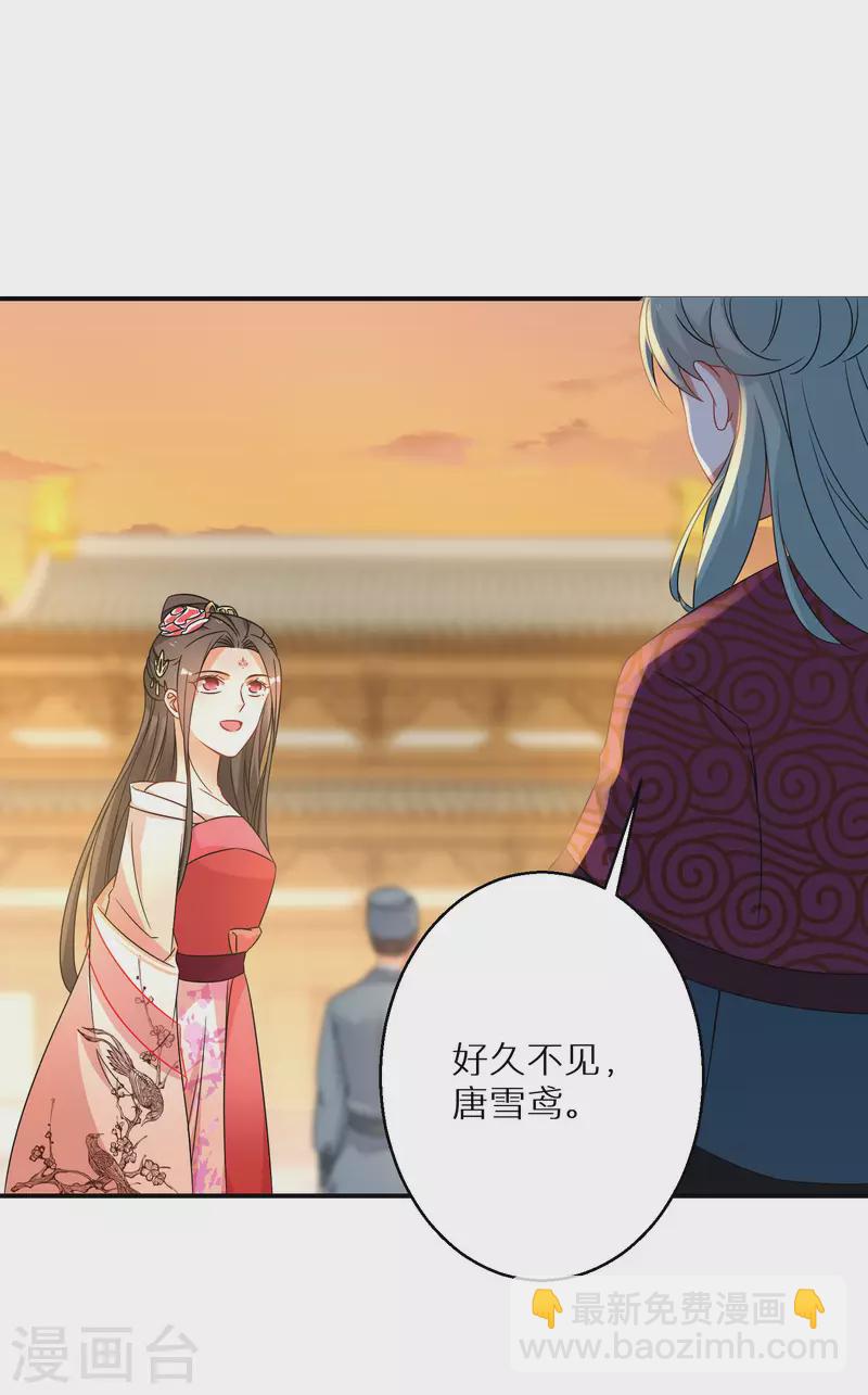 第209-210话 打倒唐门的野心(1/2)-第195话