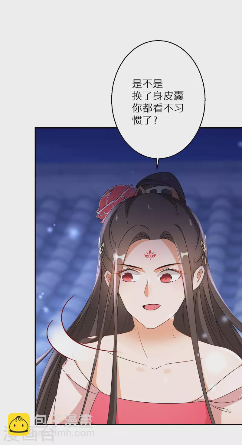 第209-210话 打倒唐门的野心(1/2)-第195话