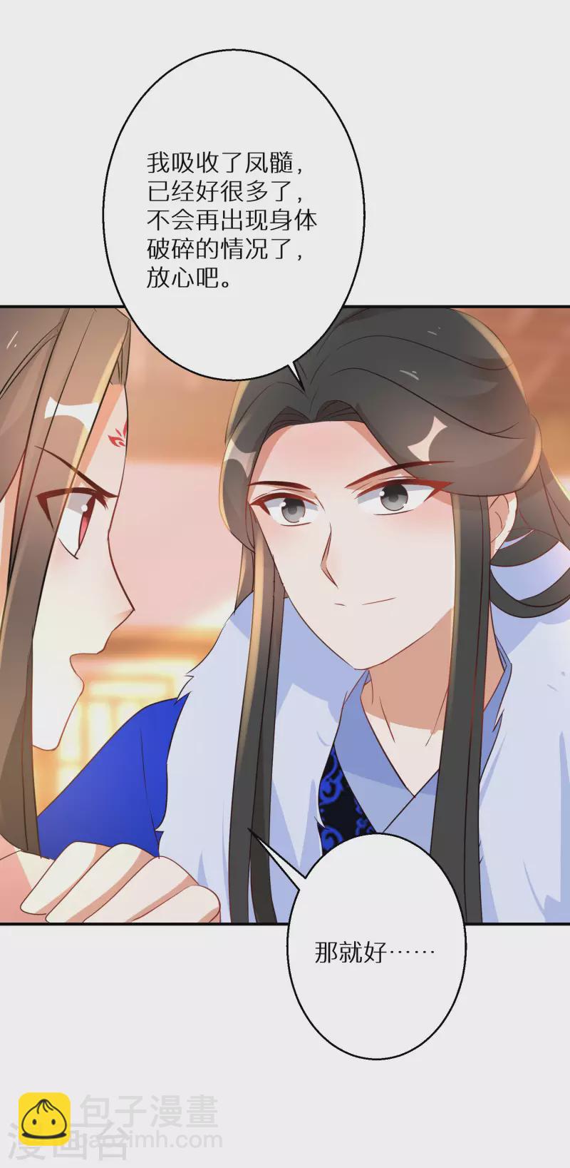 第209-210话 打倒唐门的野心(1/2)-第195话