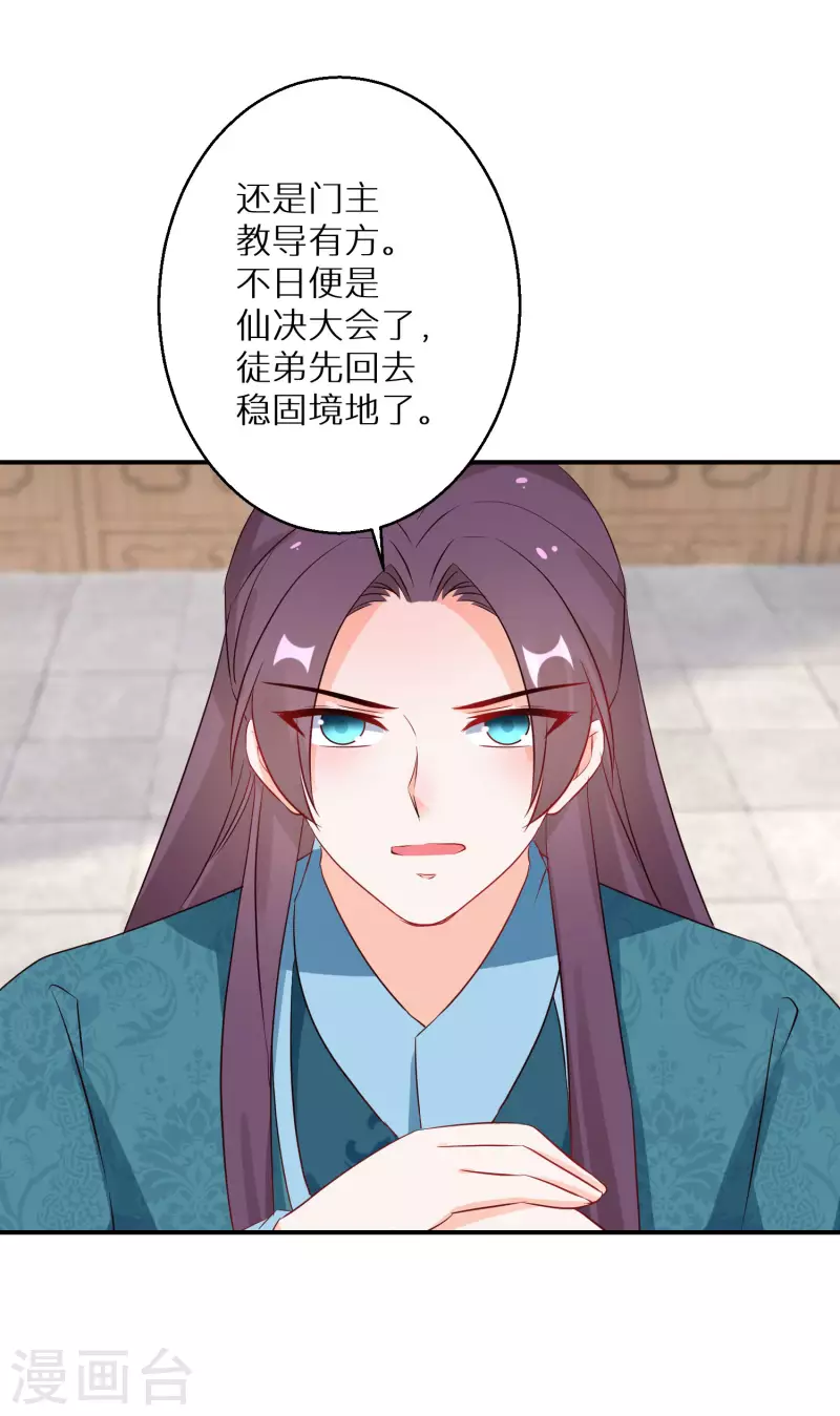 第213-214话 良善之辈(1/2)-第197话