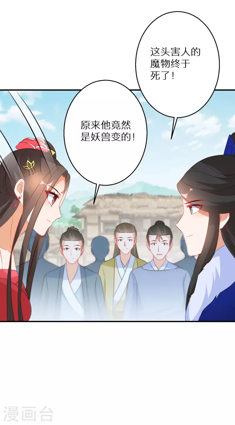 第213-214话 良善之辈(1/2)-第197话