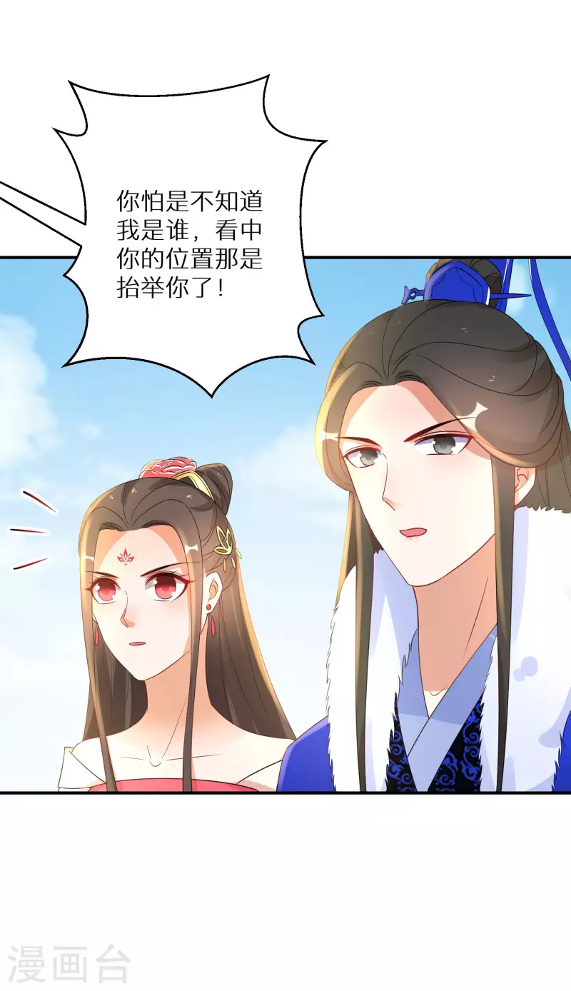 第213-214话 良善之辈(1/2)-第197话