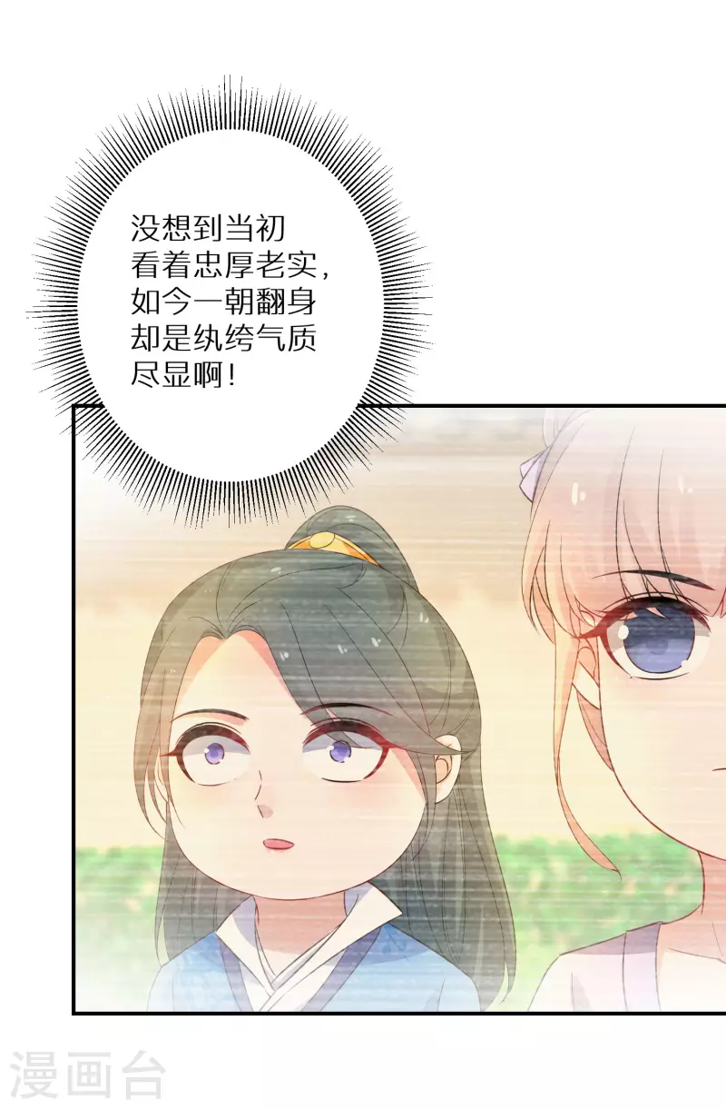 第213-214话 良善之辈(1/2)-第197话