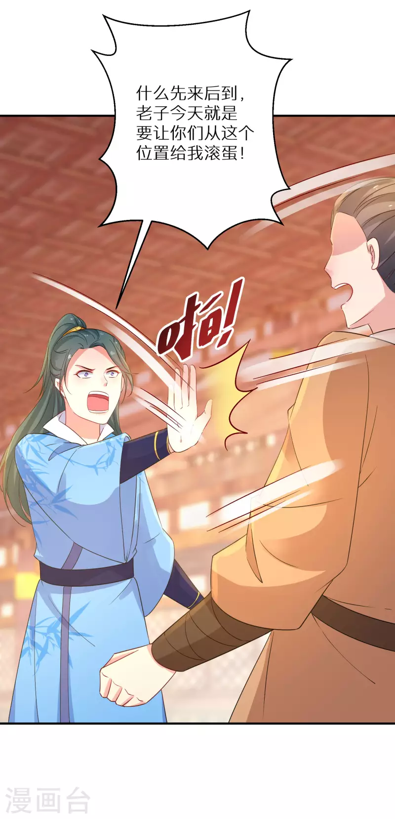 第213-214话 良善之辈(1/2)-第197话