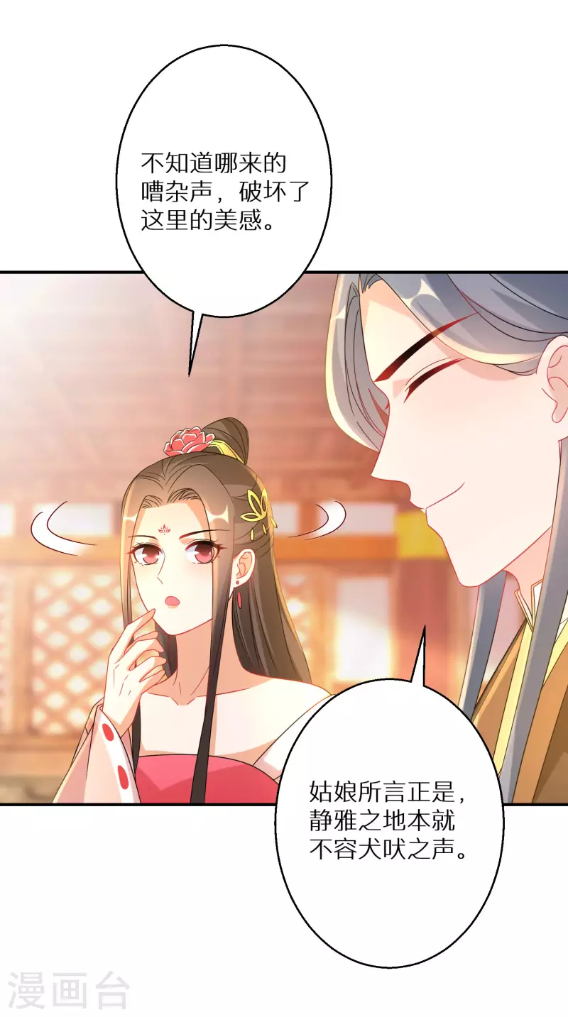 第213-214话 良善之辈(1/2)-第197话