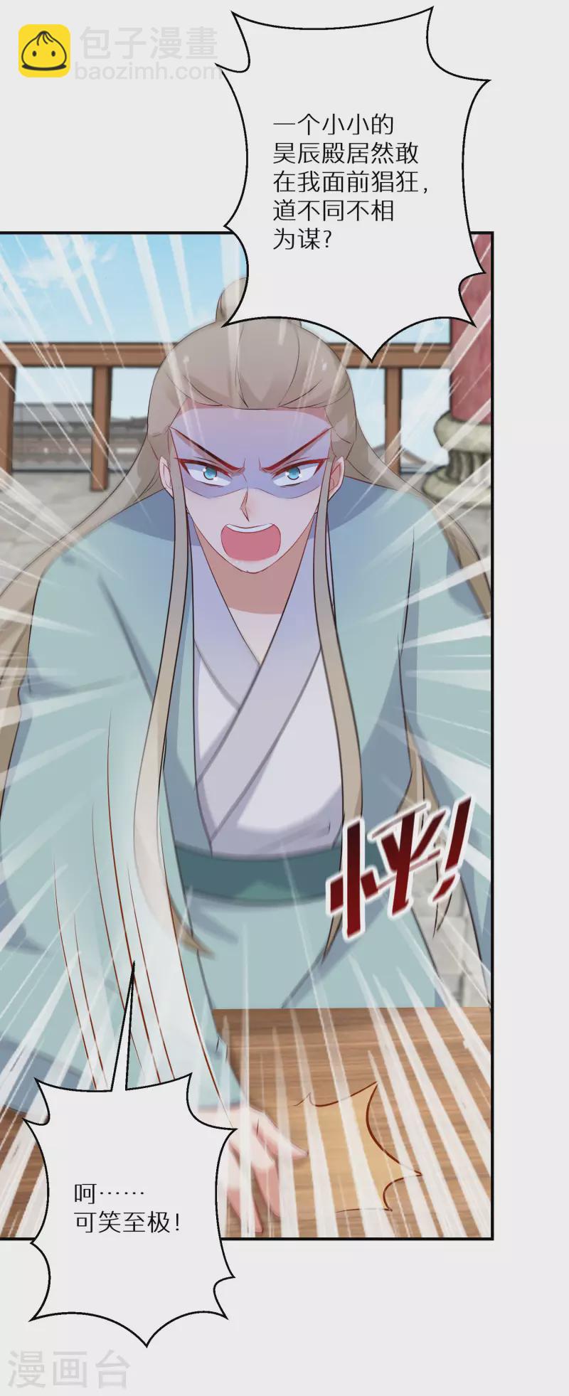 第213-214话 良善之辈(1/2)-第197话