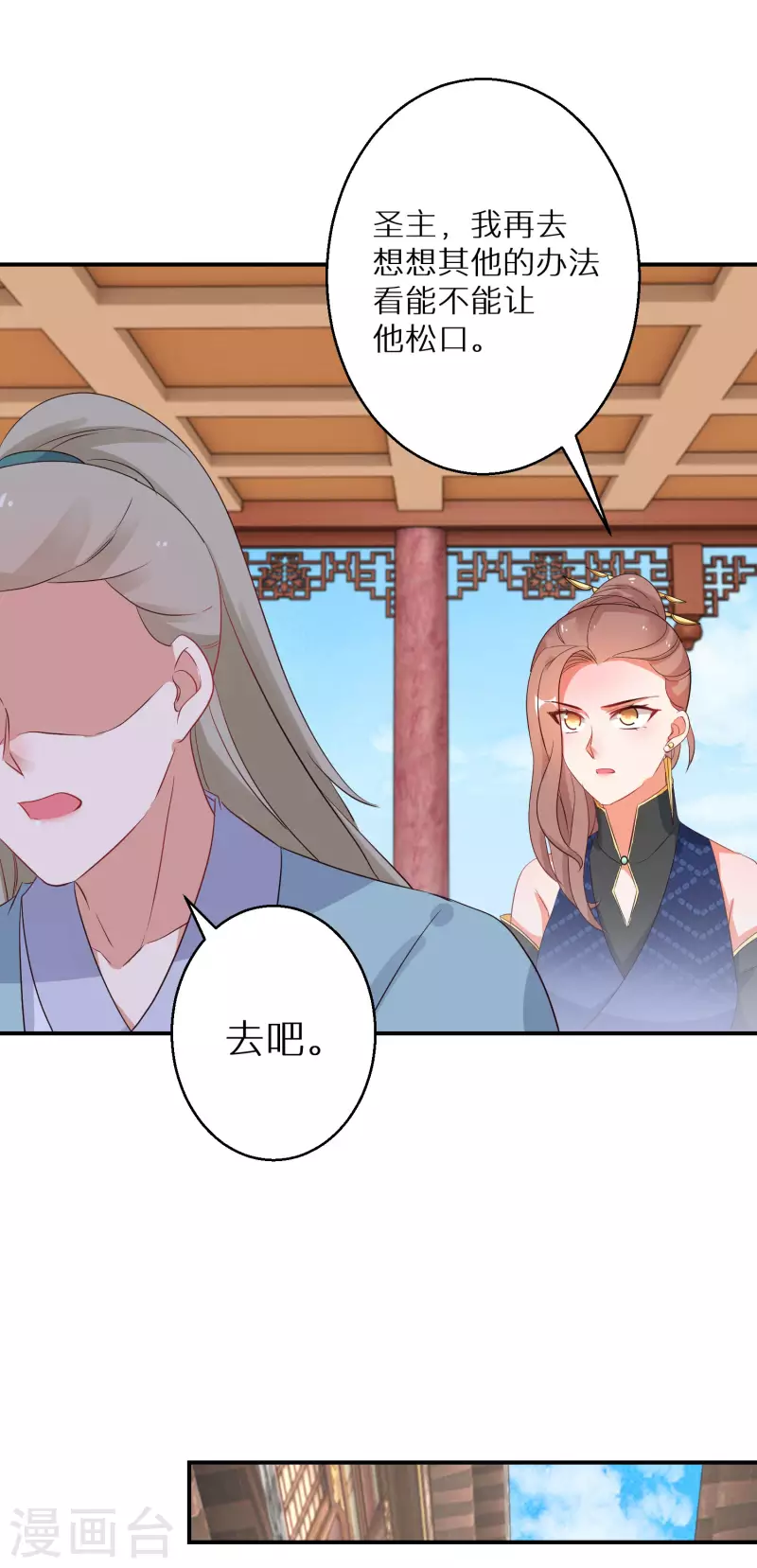 第213-214话 良善之辈(1/2)-第197话