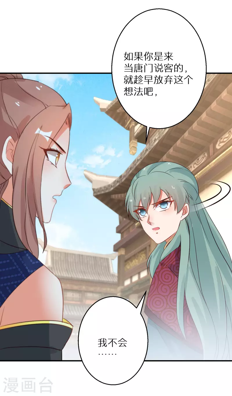 第213-214话 良善之辈(1/2)-第197话