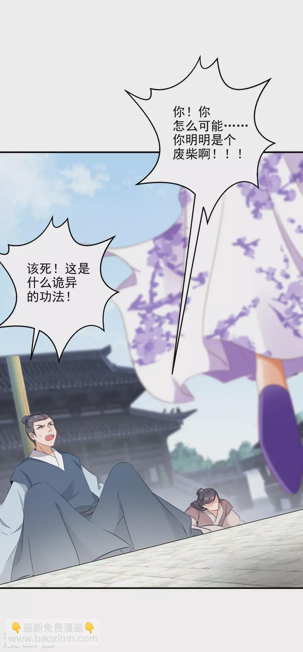 第2话 废柴之资-第3话