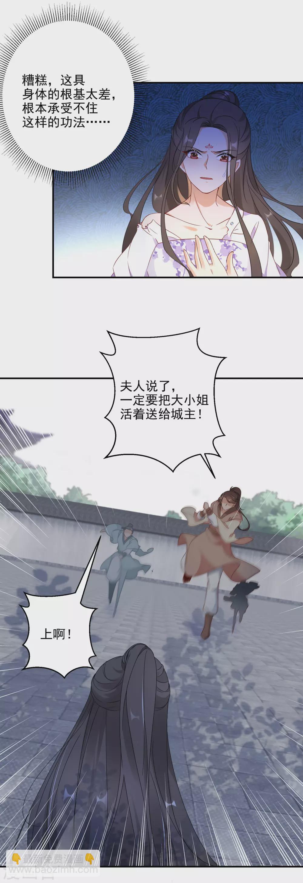第2话 废柴之资-第3话