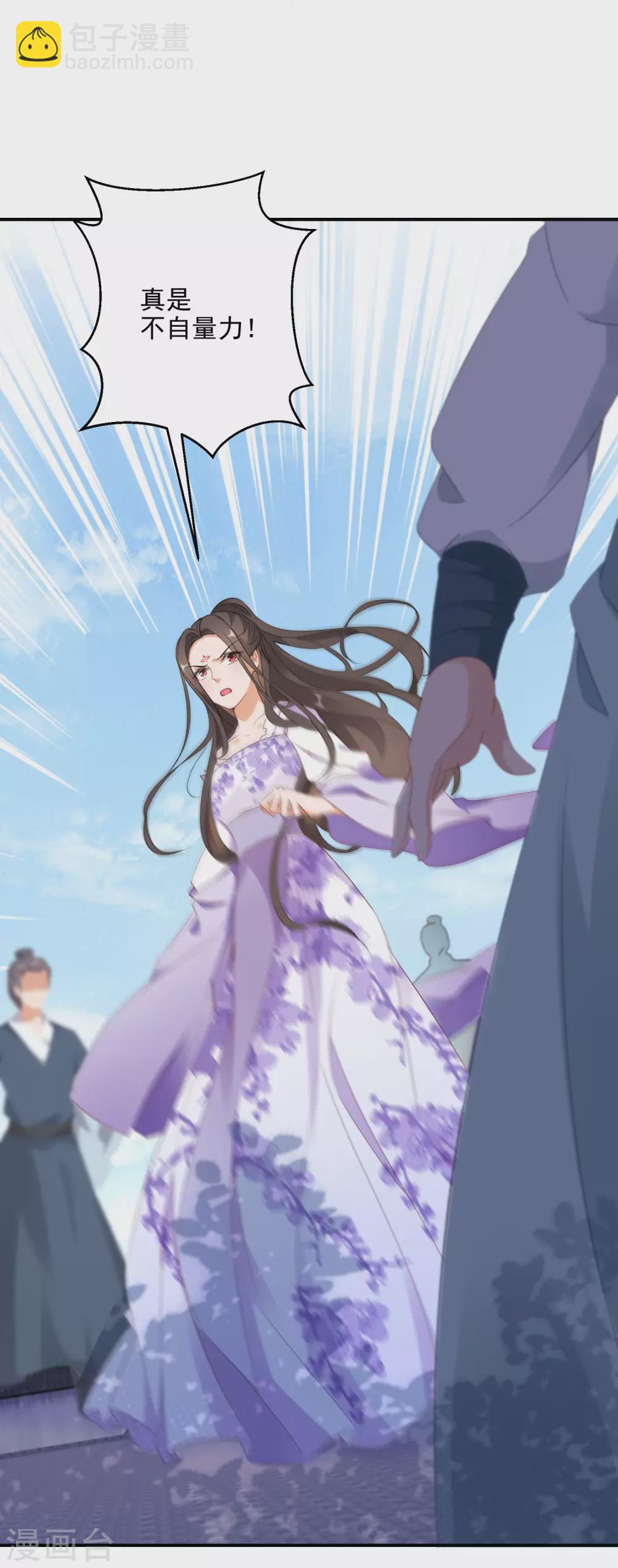 第2话 废柴之资-第3话