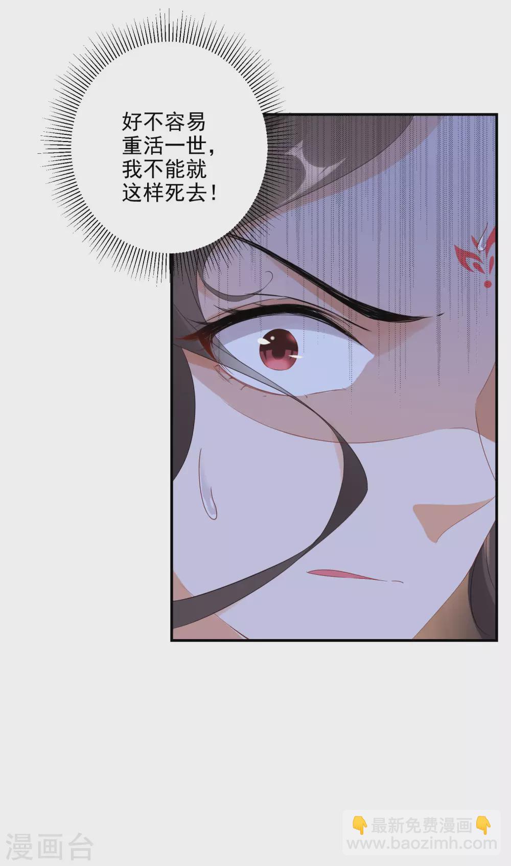 第2话 废柴之资-第3话