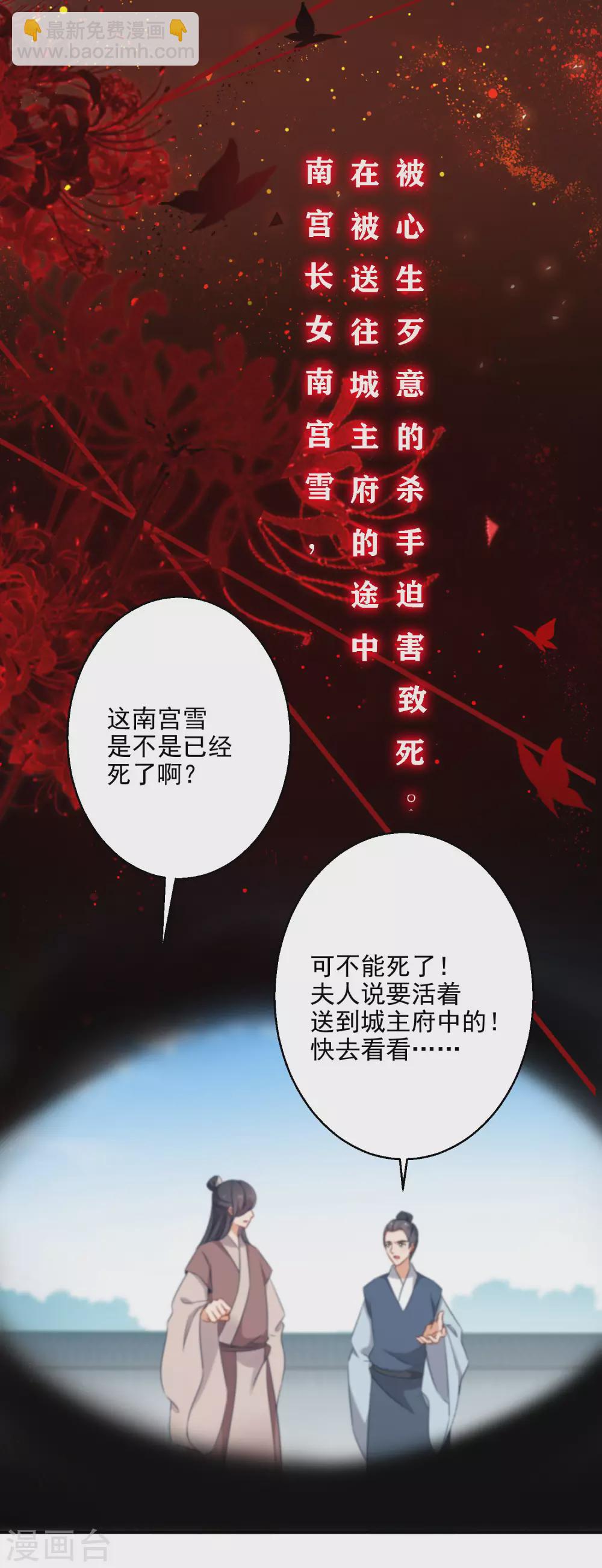 第2话 废柴之资-第3话
