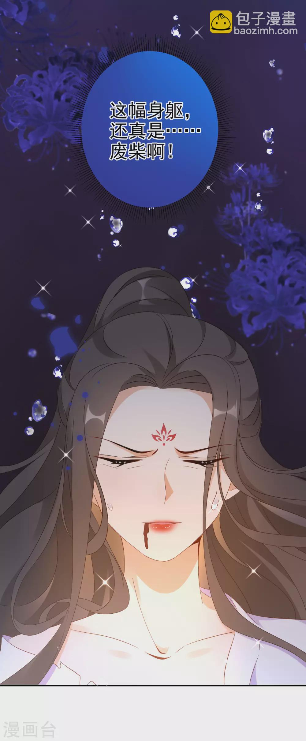 第2话 废柴之资-第3话